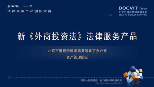 道可特第一届法律服务产品创新大赛圆满落幕，获奖名单正式揭晓